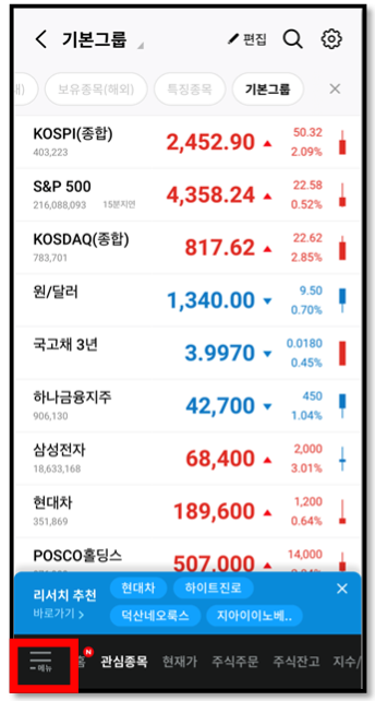 주린이를 위한 하나증권 앱 원큐프로 공모주 청약 방법 6 ywAAAAAAQABAAACAUwAOw==