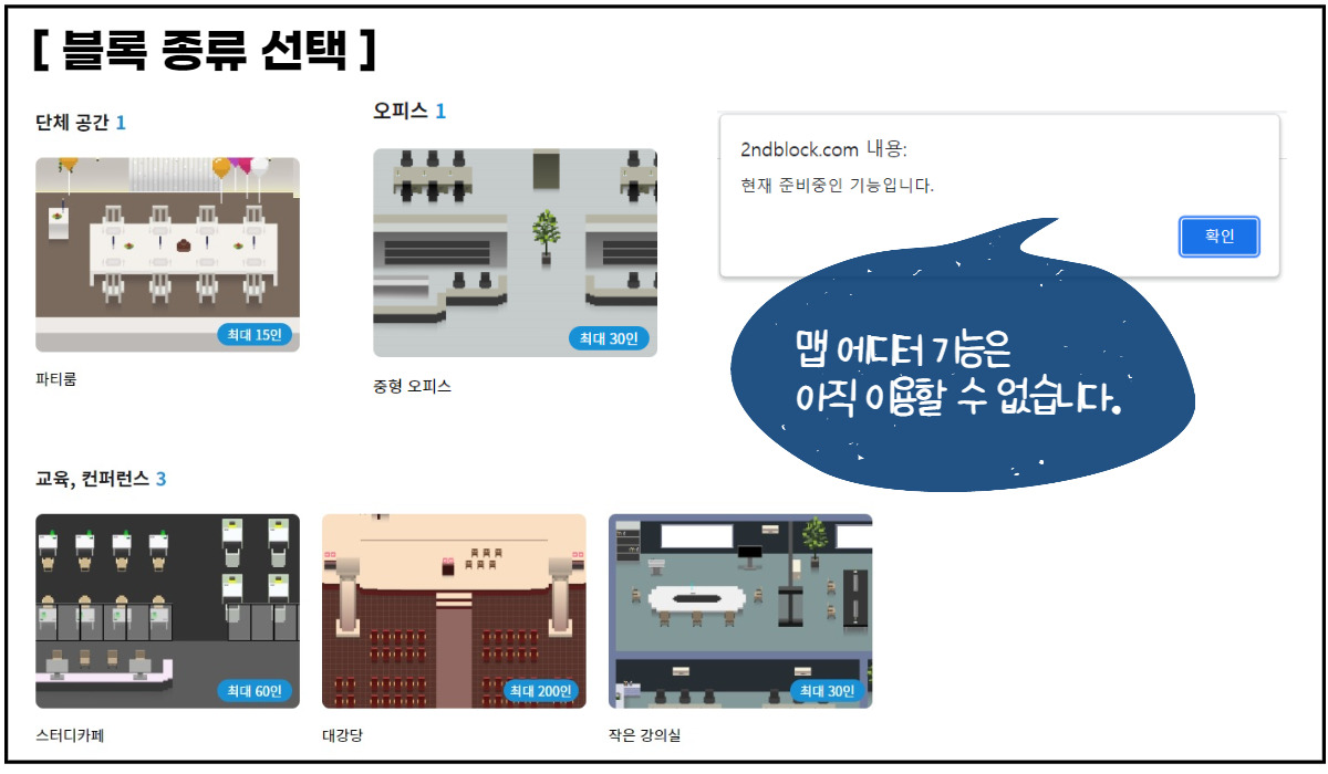 두나무의 메타버스 플랫폼 세컨블록 오픈베타 출시 5 ywAAAAAAQABAAACAUwAOw==
