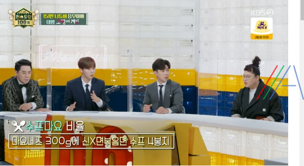 편스토랑 수프마요 비율 재료 레시피 만드는 법 만들기 - 승우아빠 대왕 오징어게임 양념 소스 1 ywAAAAAAQABAAACAUwAOw==