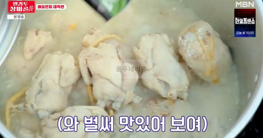 웰컴투 장미골 전복 삼계탕 만들기 레시피 - 마을잔치 대작전 4 ywAAAAAAQABAAACAUwAOw==