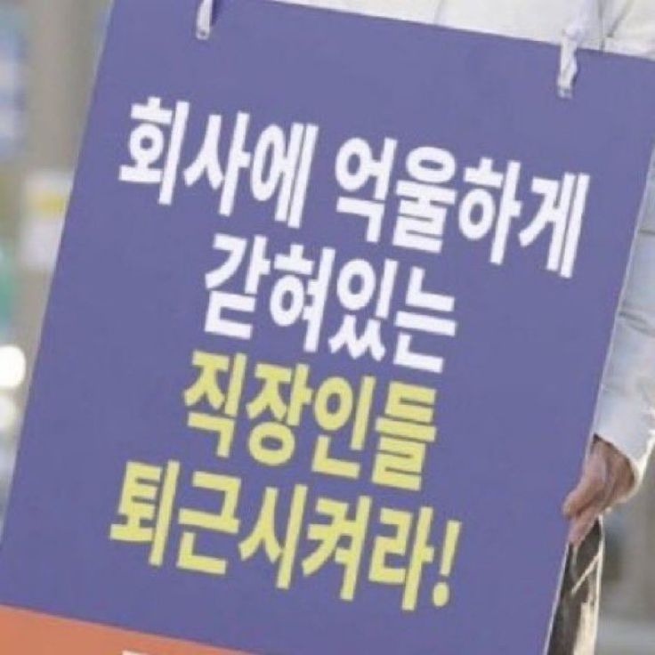 안녕히 계세요 여러분 퇴사 짤 모음!
