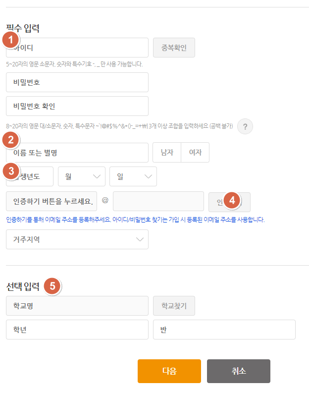 커리어넷 회원가입 방법 소개