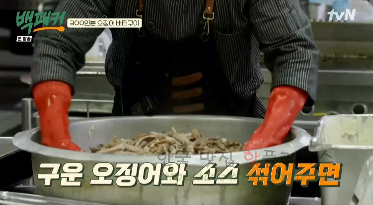 백패커 300인분 오징어 버터구이 & 마요네즈 소스 만들기 레시피 23 ywAAAAAAQABAAACAUwAOw==