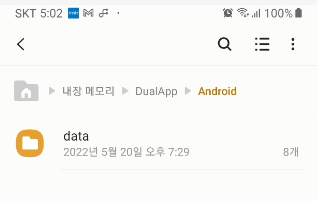 카카오톡 백업, 복원하기 (사진, 동영상, 텍스트 모두 포함) 27 ywAAAAAAQABAAACAUwAOw==