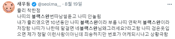 최근 키오프 멤버들이 착하다고 말 나오고 있는 이유