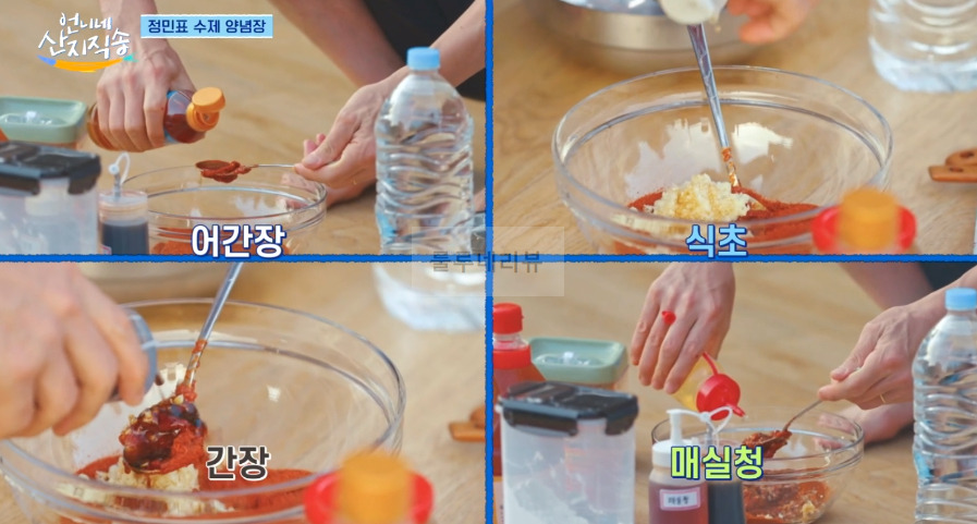언니네 산지직송 해물찜 레시피 - 황정민 해물찜! 해물찜 양념장, 함께 만드는 남해 제철 밥상 8 ywAAAAAAQABAAACAUwAOw==