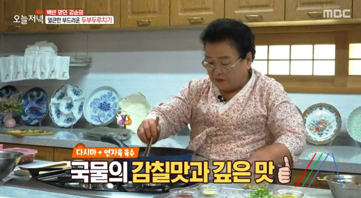 오늘저녁 두부두루치기 레시피 만드는법 - 백반 명인 강순의 9 ywAAAAAAQABAAACAUwAOw==