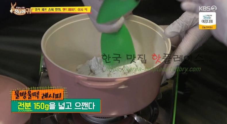 당나귀귀 물방울떡 레시피 - 핸드메이드 이사 떡 레시피 2 ywAAAAAAQABAAACAUwAOw==