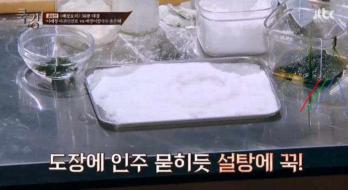 쿡킹 윤은혜 홍시크렘브륄레 디저트 레시피 만들기 - 후식 8 ywAAAAAAQABAAACAUwAOw==