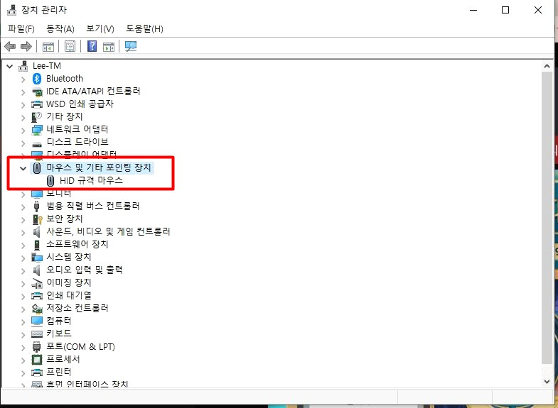 (유,무선) 마우스 안움직일 때 키보드 작동으로 해결해보기 2 ywAAAAAAQABAAACAUwAOw==