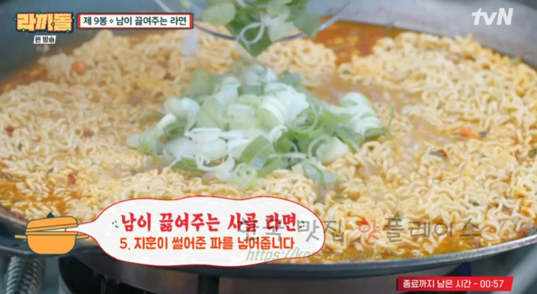 라끼돌 제9봉 사골 라면 레시피 (상세) - 남이 끓여주는 라면 만들기 9 ywAAAAAAQABAAACAUwAOw==