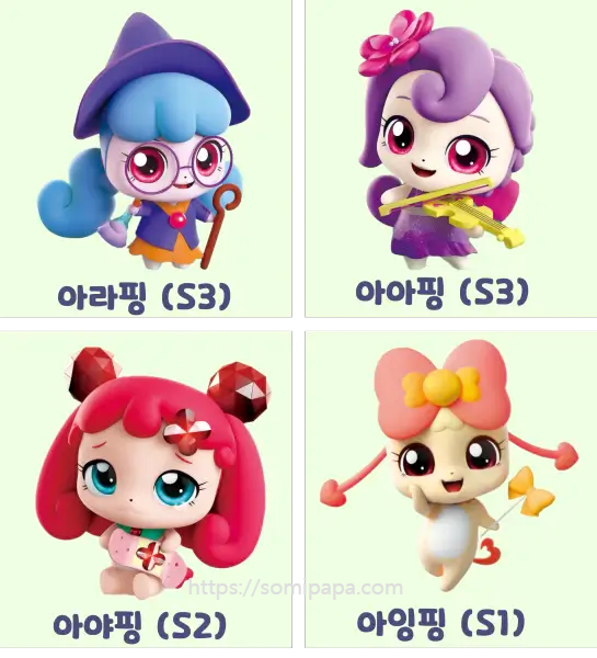 많고 많은 캐치 티니핑 종류 이름별 모음 총정리 (feat. 티니핑 시즌5) - 소미파파의 세상이야기