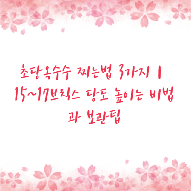 아로스 팝업