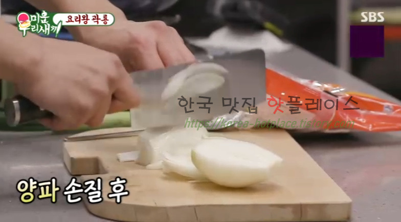 미운우리새끼 요리왕 곽룡 콩나물 삼겹살 밥 레시피 만드는 방법 1 ywAAAAAAQABAAACAUwAOw==