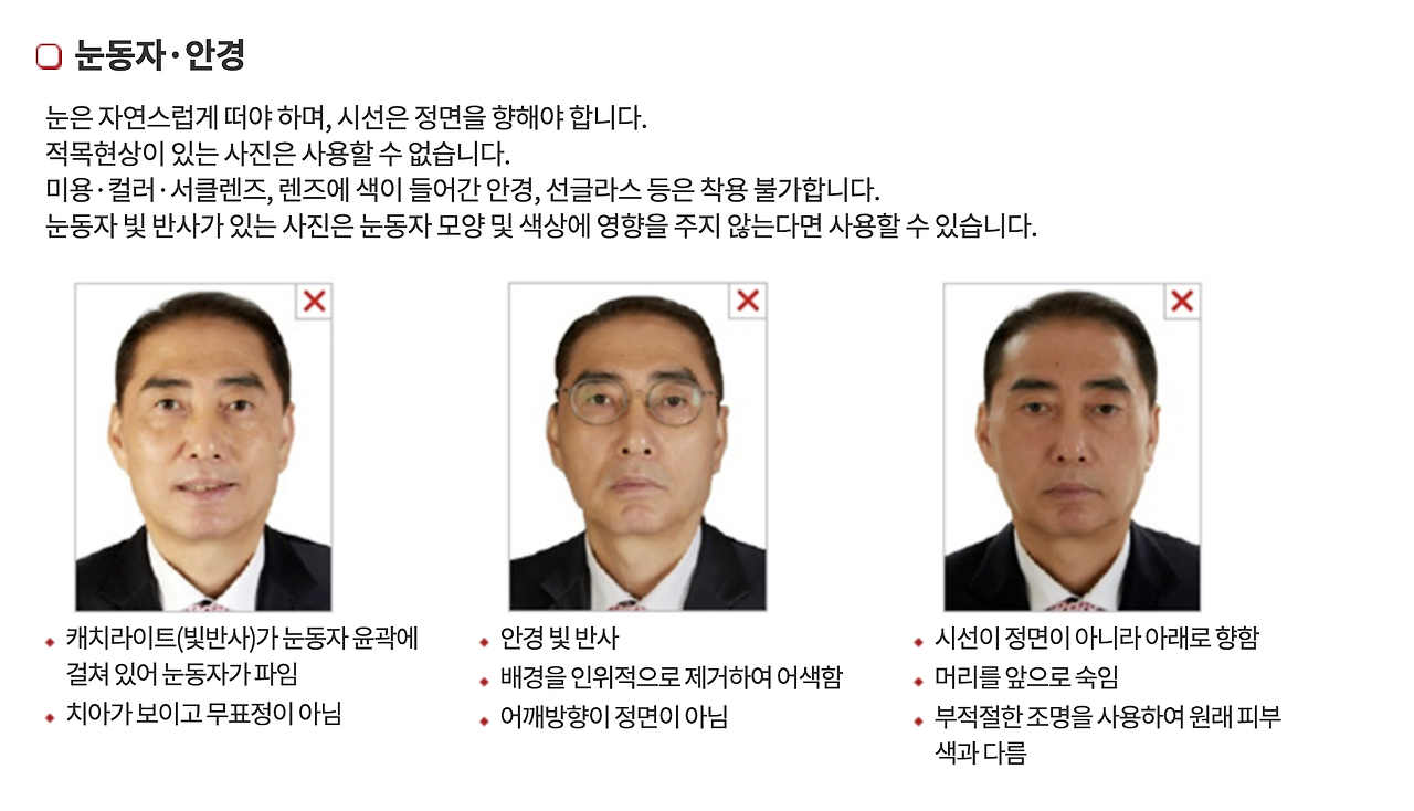 긴급여권 발급 기간, 준비물, 비용, 24시간 완료 꿀팁 +부산, 강남구청