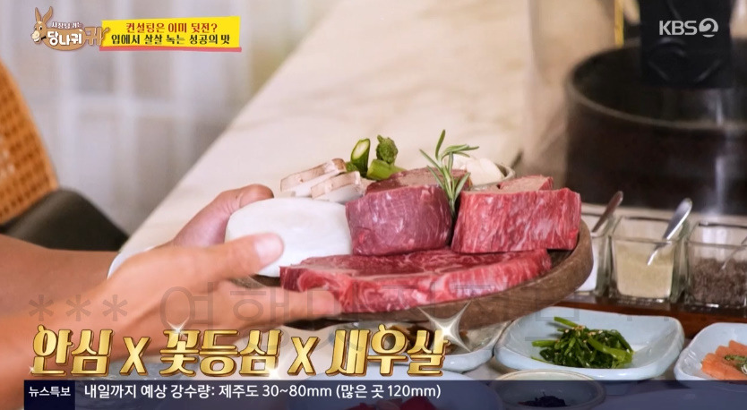 당나귀귀 김치헌 500억 클럽 고깃집 식당 촬영지 어디? 217회 윤정수 정호영 5 ywAAAAAAQABAAACAUwAOw==