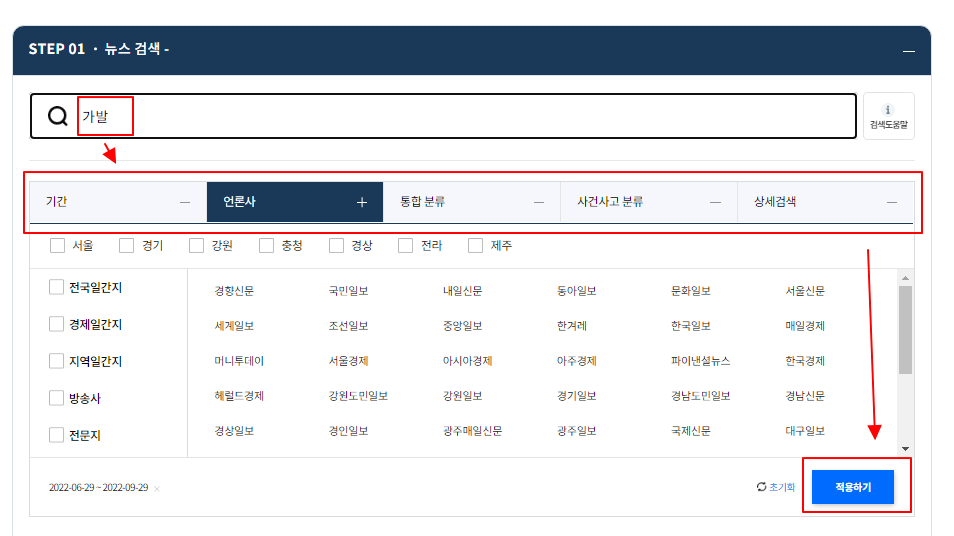 뉴스 빅데이터 분석할 수 있는 빅카인즈 이해하고 사용하기 2 ywAAAAAAQABAAACAUwAOw==