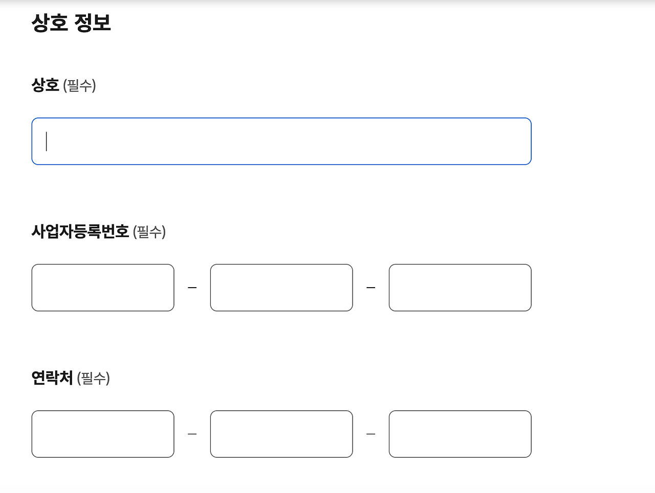 스마트스토어 개설 방법 - 홈택스, 정부24 사업자 신고