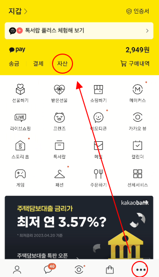 계좌 거래 사기에 사용된 상대 계좌 및 연락처 조회 방법 | 카카오뱅크 계좌조회 할 때 앞 4자리 3333, 7777, 7979 정보 1 ywAAAAAAQABAAACAUwAOw==