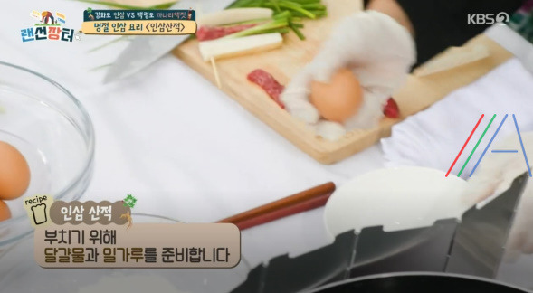 랜선장터 인삼산적 만들기 레시피 만드는 법 - 명절 인삼 요리 3 ywAAAAAAQABAAACAUwAOw==