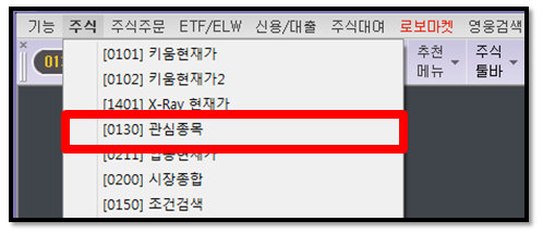 키움증권 영웅문 꿀팁)내 관심종목들 시간외단일가 한 번에 보는 법 5 ywAAAAAAQABAAACAUwAOw==