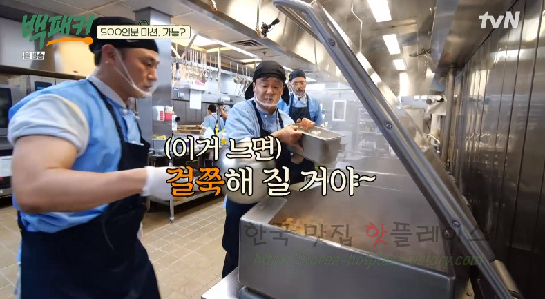 백패커 찜닭, 초대형 찜닭 500인분 레시피 46 ywAAAAAAQABAAACAUwAOw==