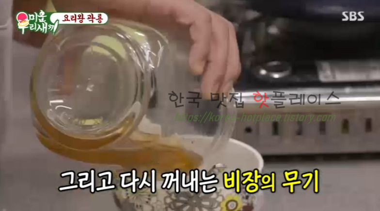 미운우리새끼 요리왕 곽룡 새송이 버터구이 레시피 만드는 법 - 곽시양 12 ywAAAAAAQABAAACAUwAOw==