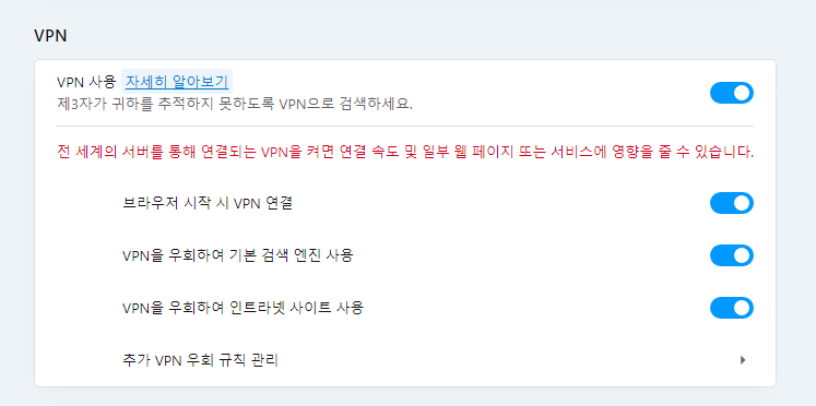 윈도우11, 오페라 브라우저 사용법 | 다운로드, 무료 VPN 국가설정, 단점, 삭제하기 9 ywAAAAAAQABAAACAUwAOw==