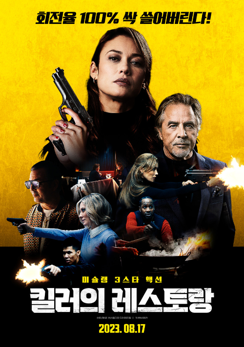 <킬러의 레스토랑> 영화 리뷰..올가 쿠릴렌코,돈 존슨 1 ywAAAAAAQABAAACAUwAOw==