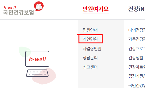 국민건강보험 국민연금 자동이체 신청 변경 방법 1 ywAAAAAAQABAAACAUwAOw==