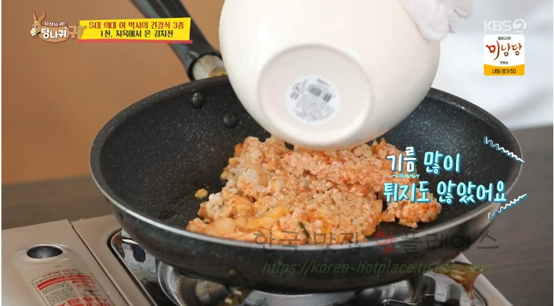 당나귀귀 지옥에서 온 김치전 레시피 - S대 의대 여 박사의 건강식 3종 6 ywAAAAAAQABAAACAUwAOw==