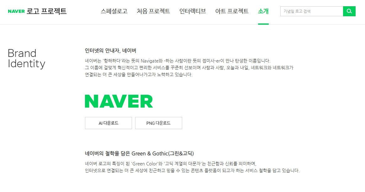 네이버 로고 ai, png 파일 다운로드