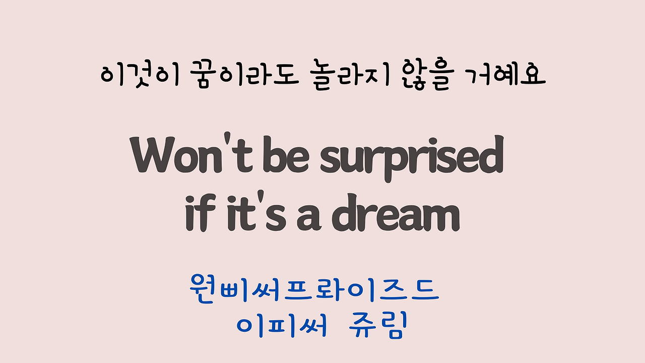 팝송 Top of the World 마스터하기 7 ywAAAAAAQABAAACAUwAOw==
