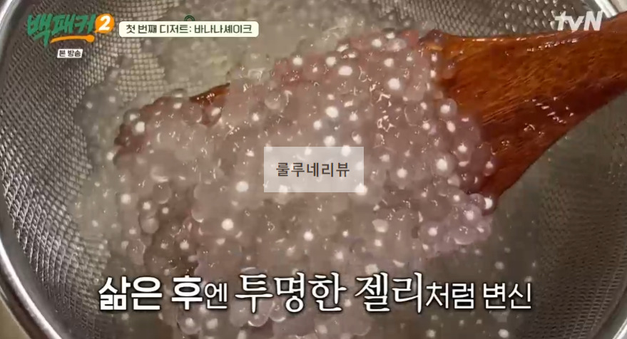 백패커2 바나나셰이크 만들기 레시피 5 ywAAAAAAQABAAACAUwAOw==
