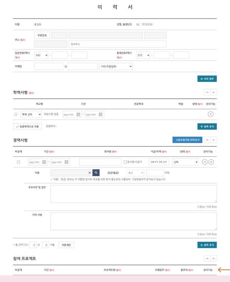 실업급여 신청 방법 및 워크넷에서 자격 조회하는법