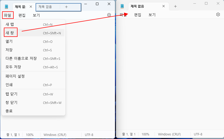 윈도우 메모장 탭 기능, 제어판 설정 연결 기능 사용법 1 ywAAAAAAQABAAACAUwAOw==
