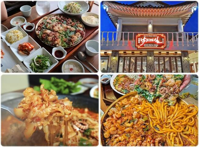 경주 맛집-낙지마실