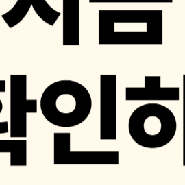 휴대폰 명의도용, 명의도용 피해 사례, 통신사기 예방 방법