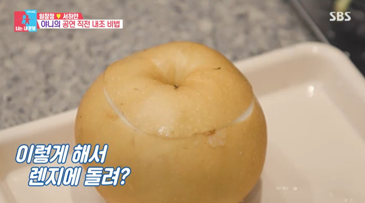 너는 내운명 서하얀 배숙 레시피 만드는법 - 전자레인지 배숙 6 ywAAAAAAQABAAACAUwAOw==