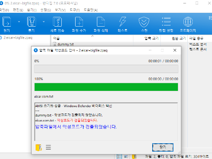 무료S/W - 압축프로그램 반디집 기능 및 설치 방법 6 ywAAAAAAQABAAACAUwAOw==
