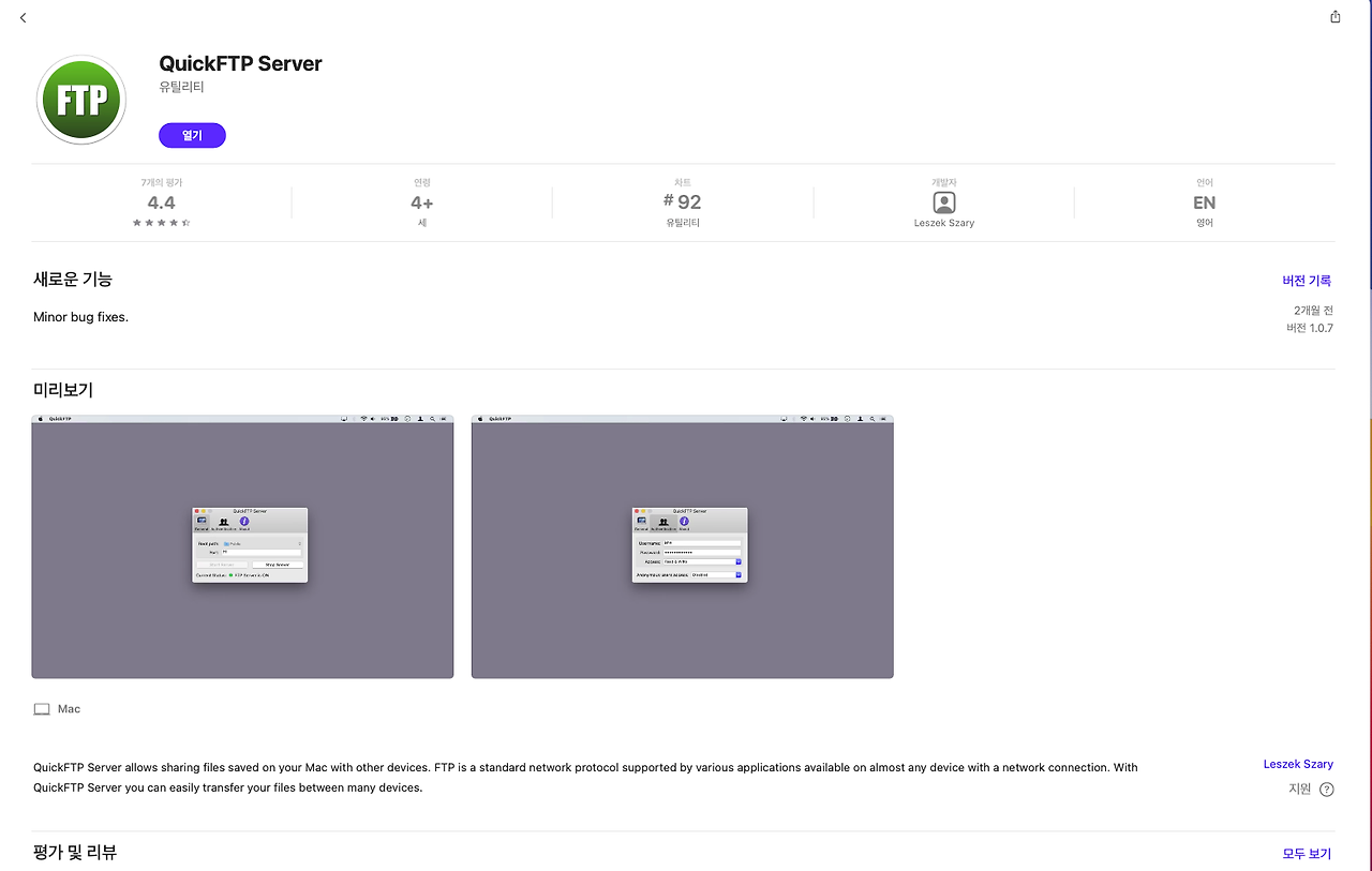 mac catalina ftp server