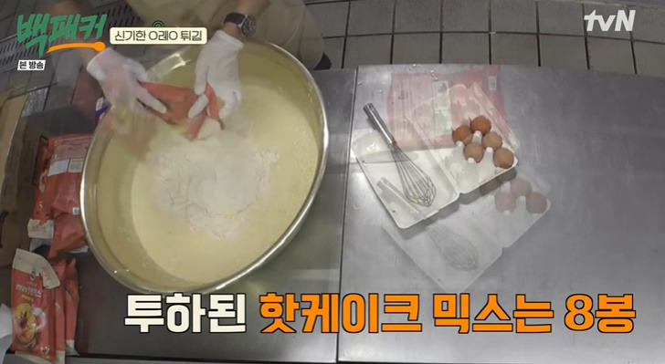 백패커 안보현 오레오 튀김 레시피 ㅇ레ㅇ 튀김 디저트 만드는법 10 ywAAAAAAQABAAACAUwAOw==