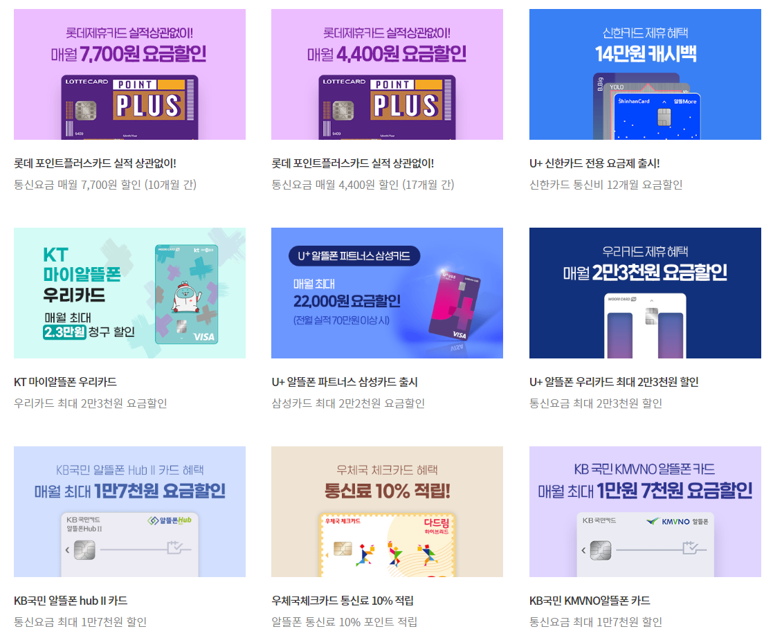 5월 알뜰폰 무제한 데이터 프리티 24개월 요금제 추천 (U+ 유독데이터중심11G+) 3 ywAAAAAAQABAAACAUwAOw==