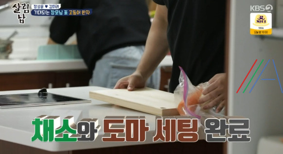 살림남 고등어 완자 레시피 만드는 법 만들기 / 정성윤 김미려 장모님 표 고등어완자 3 ywAAAAAAQABAAACAUwAOw==