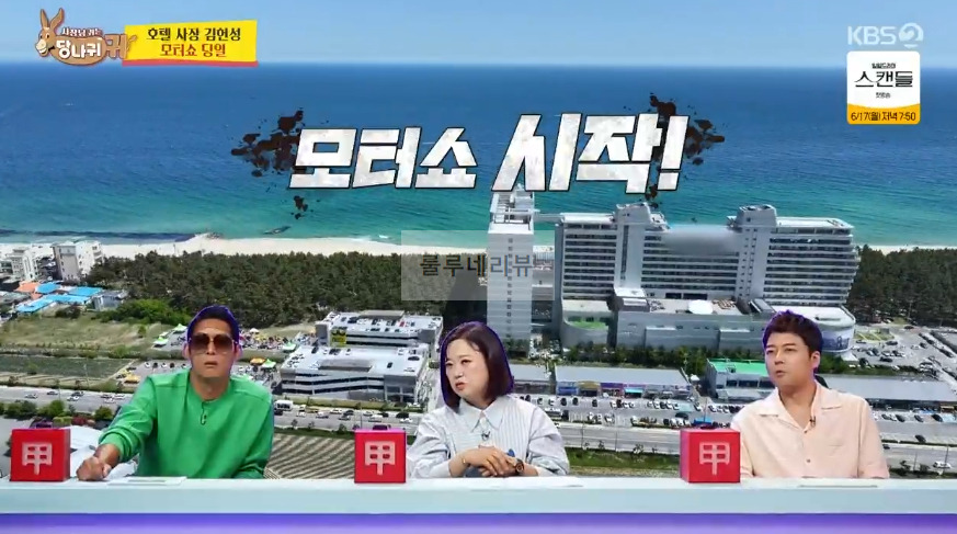 당나귀귀 호텔 사장 김헌성 모터쇼 당일 호텔 행사장 촬영지 위치 어디! 슈퍼카 스포츠카 8 ywAAAAAAQABAAACAUwAOw==