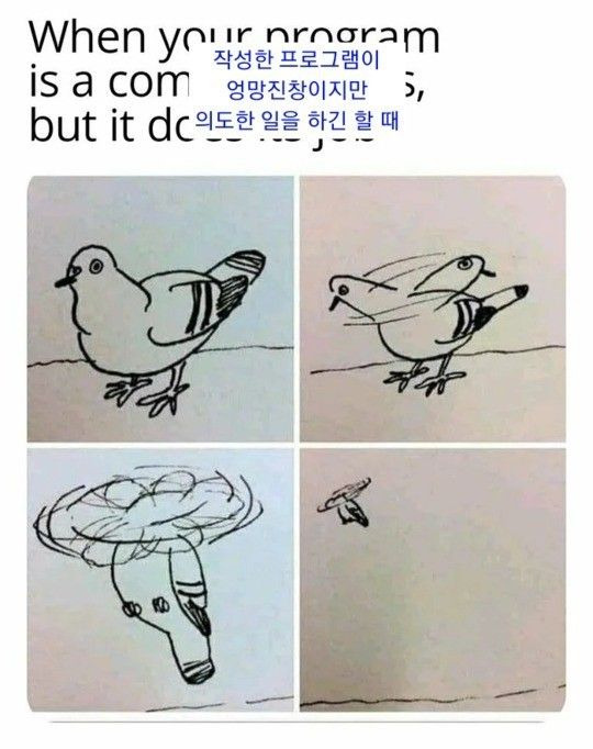 데이터 엔지니어 2년 어떻게 일하고 뭐가 달라졌을까? 과연 똑똑해졌을까? 데엔데엔