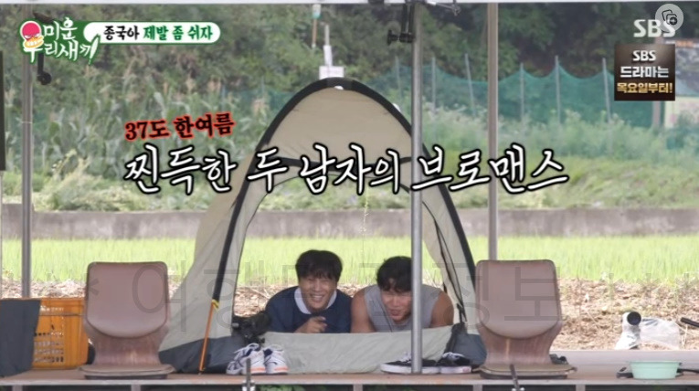 미운우리새끼 미우새 김종국 차태현 낚시터 촬영지 위치 어디? - 종국아 제발 좀 쉬자 10 ywAAAAAAQABAAACAUwAOw==