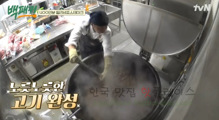 백패커 필리비프스테이크 레시피 만드는 법 - 400인분 철판 소불고기 16 ywAAAAAAQABAAACAUwAOw==