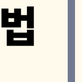 나이스VPN 사용법과 장점 총정리