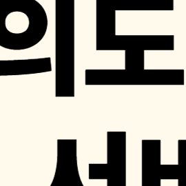 사이렌24, 나이스지키미, 명의도용방지